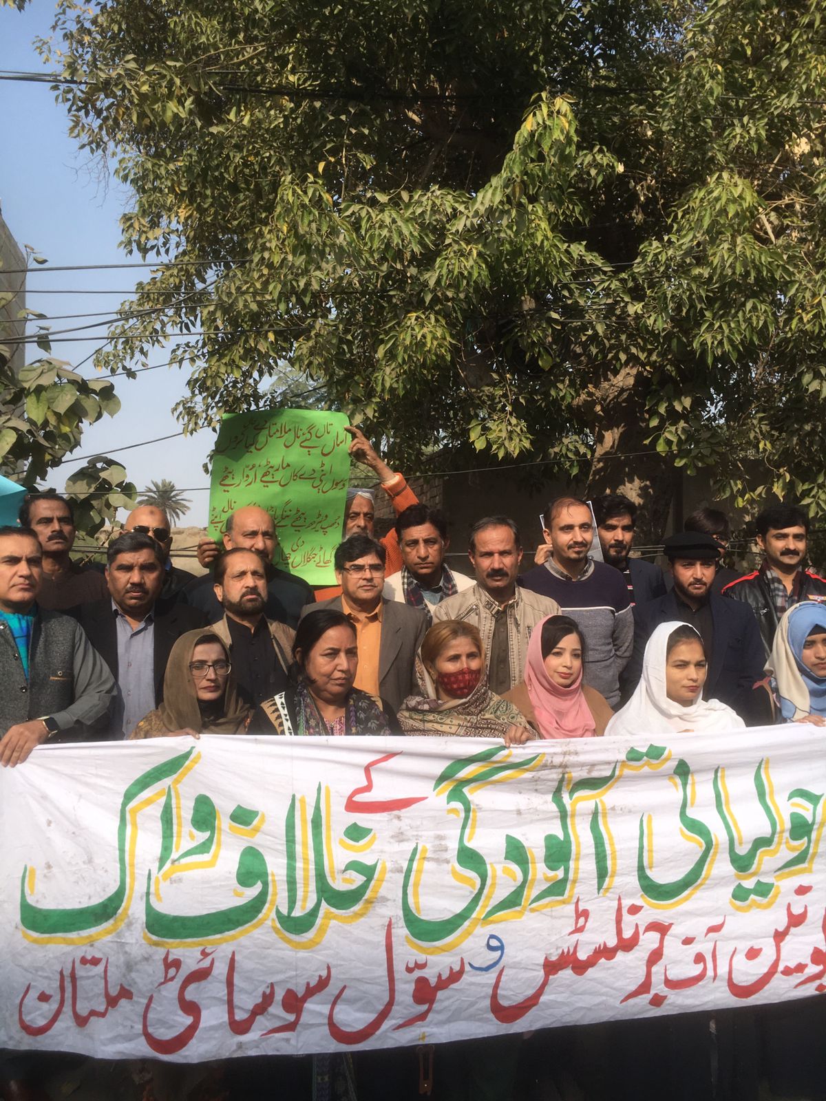 ARECP smog-awareness walk in Multan, part of ADS's advocacy against seasonal air pollution.